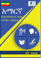 grade 4 Amharic text book.pdf